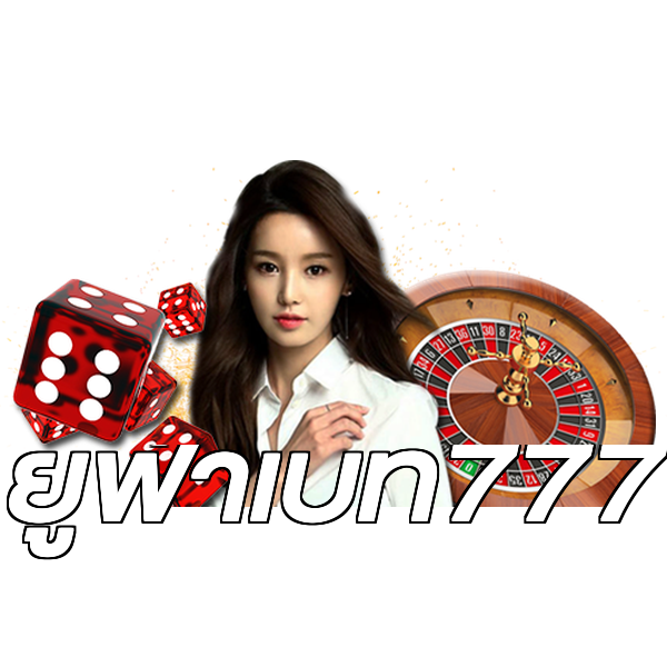 ยูฟ่าเบท777