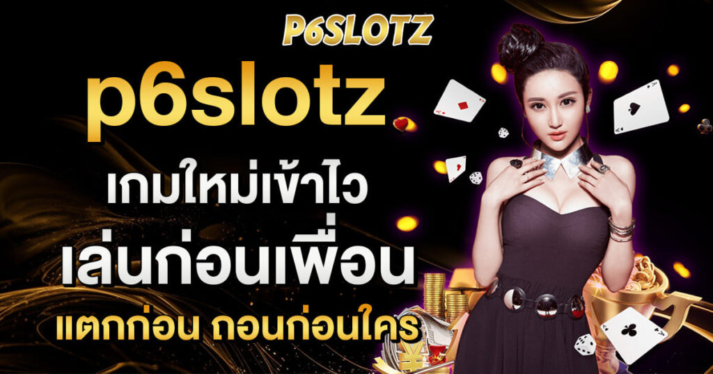 p6slotz-home-banner